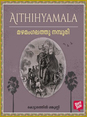 cover image of Mazhamangalathu Namboori